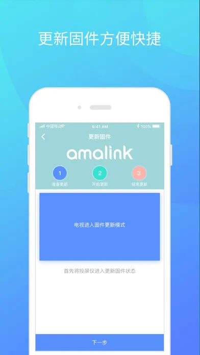 Скриншоты Amalink Cast