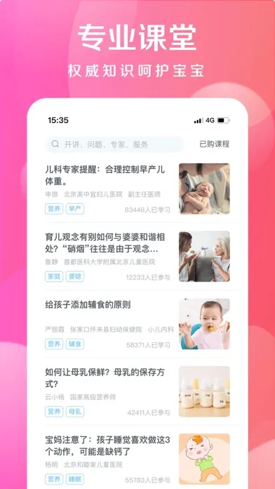 宝妈部落 স্ক্রিনশট