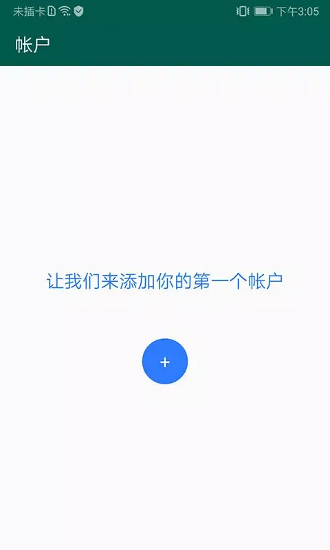 Captures d'écran de 夸克验证器