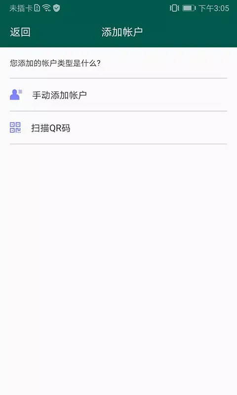 Captures d'écran de 夸克验证器