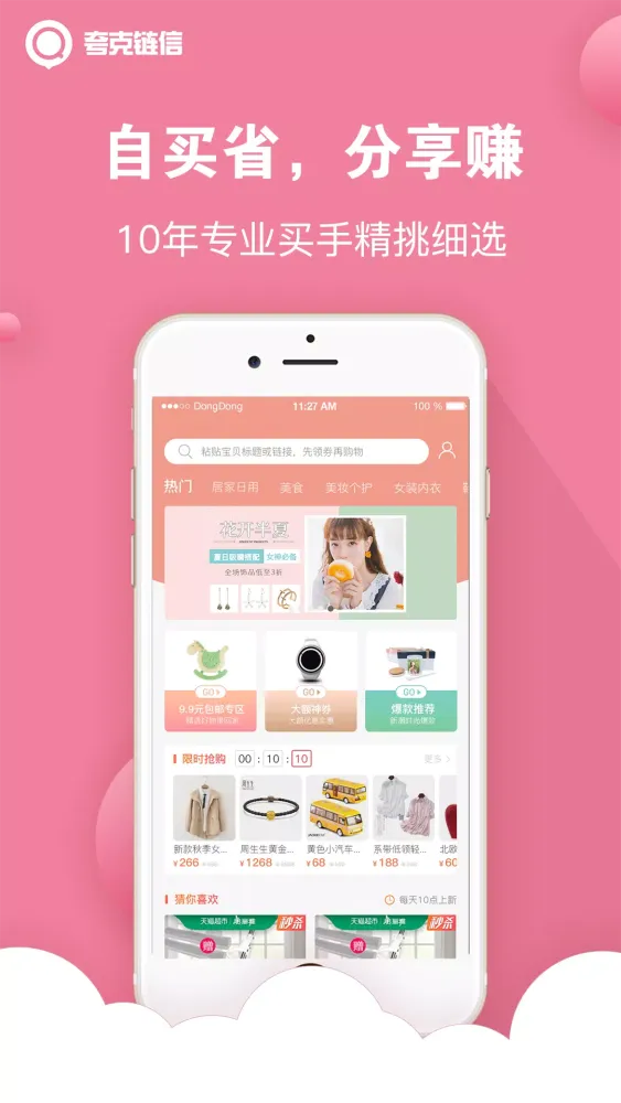 Zrzuty ekranu 链信