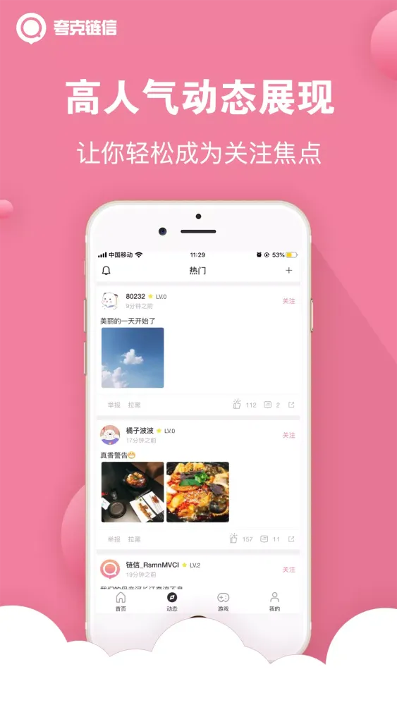 Zrzuty ekranu 链信