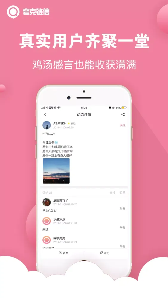 Zrzuty ekranu 链信