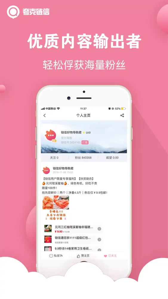 Zrzuty ekranu 链信