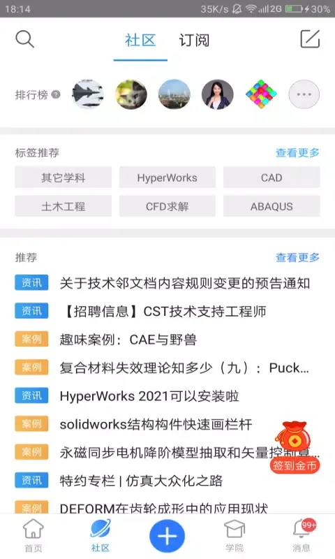 Ảnh chụp màn hình của 技术邻
