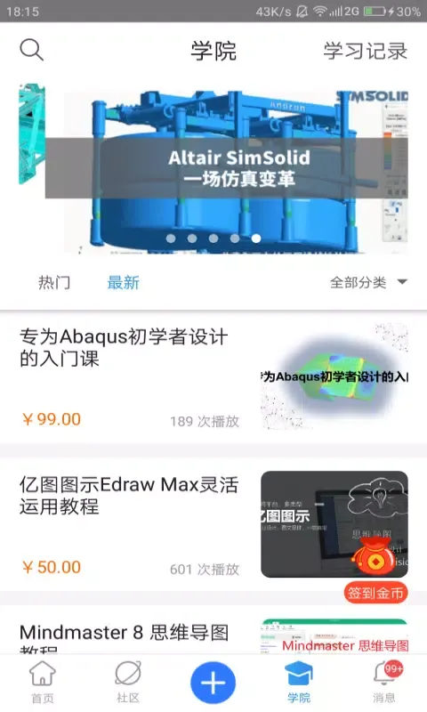 Ảnh chụp màn hình của 技术邻