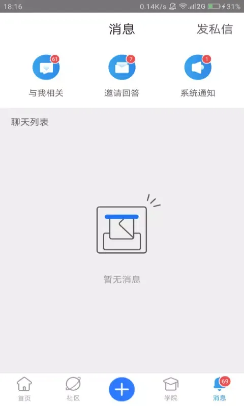 Ảnh chụp màn hình của 技术邻