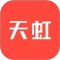 天虹