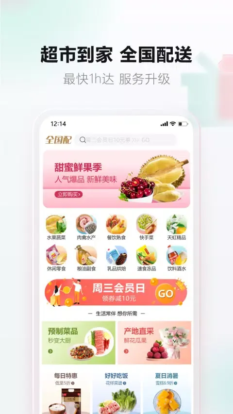天虹 Screenshots