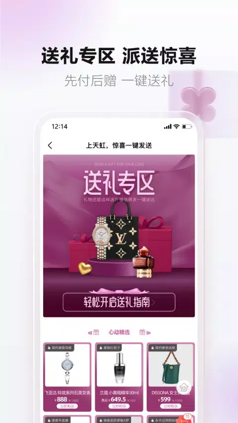 天虹 Screenshots