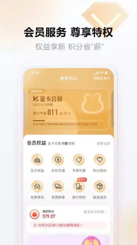 天虹 Screenshots