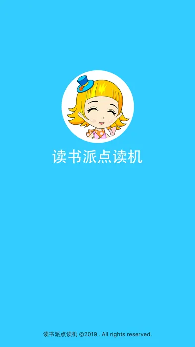 读书派同步教材点读机电子书 Screenshots