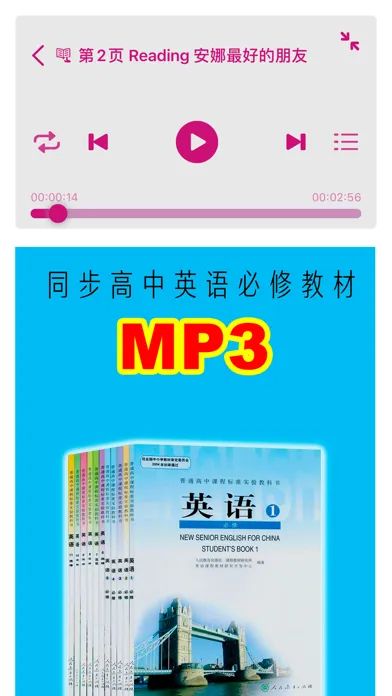 Capturas de pantalla de 高中英语MP3高一必修1必修2 - 读书派出品
