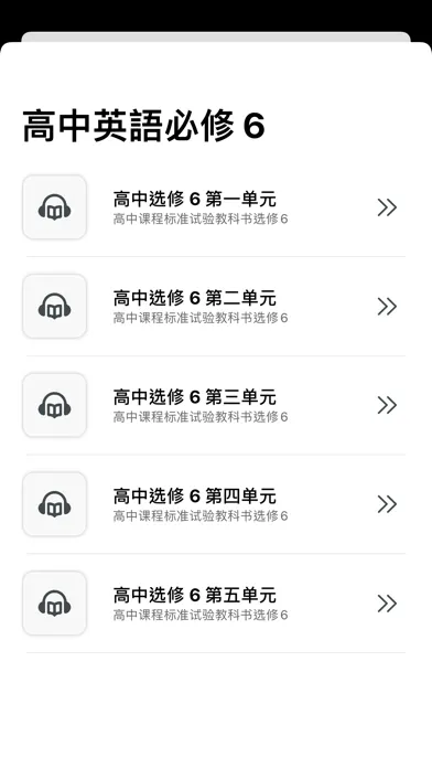 Capturas de pantalla de 高中英语MP3高一必修1必修2 - 读书派出品
