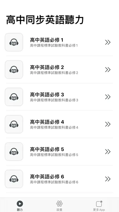 Capturas de pantalla de 高中英语MP3高一必修1必修2 - 读书派出品