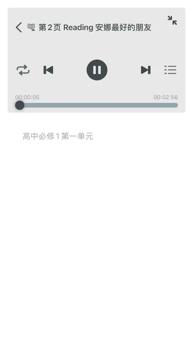 Capturas de pantalla de 高中英语MP3高一必修1必修2 - 读书派出品