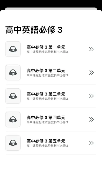 Capturas de pantalla de 高中英语MP3高一必修1必修2 - 读书派出品