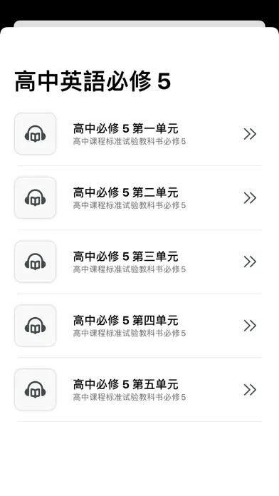 Capturas de pantalla de 高中英语MP3高一必修1必修2 - 读书派出品