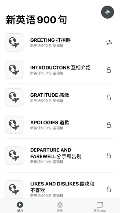 Capturas de tela do 新英语900句 - 读书派出品