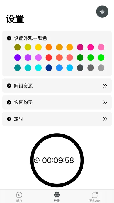 Capturas de tela do 新英语900句 - 读书派出品
