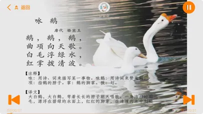 Скриншоты 古诗精选必背古诗词50首