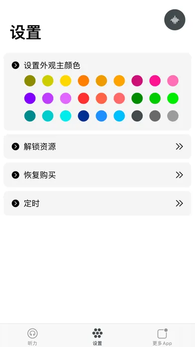 NEW CONCEPT ENGLISH 4IN1 Voice应用截图