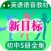 人教版新目标初中英语全5册 - 读书派点读机