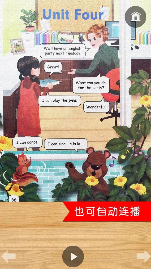 PEP人教版小学英语五年级上册同步教材点读机 Screenshots