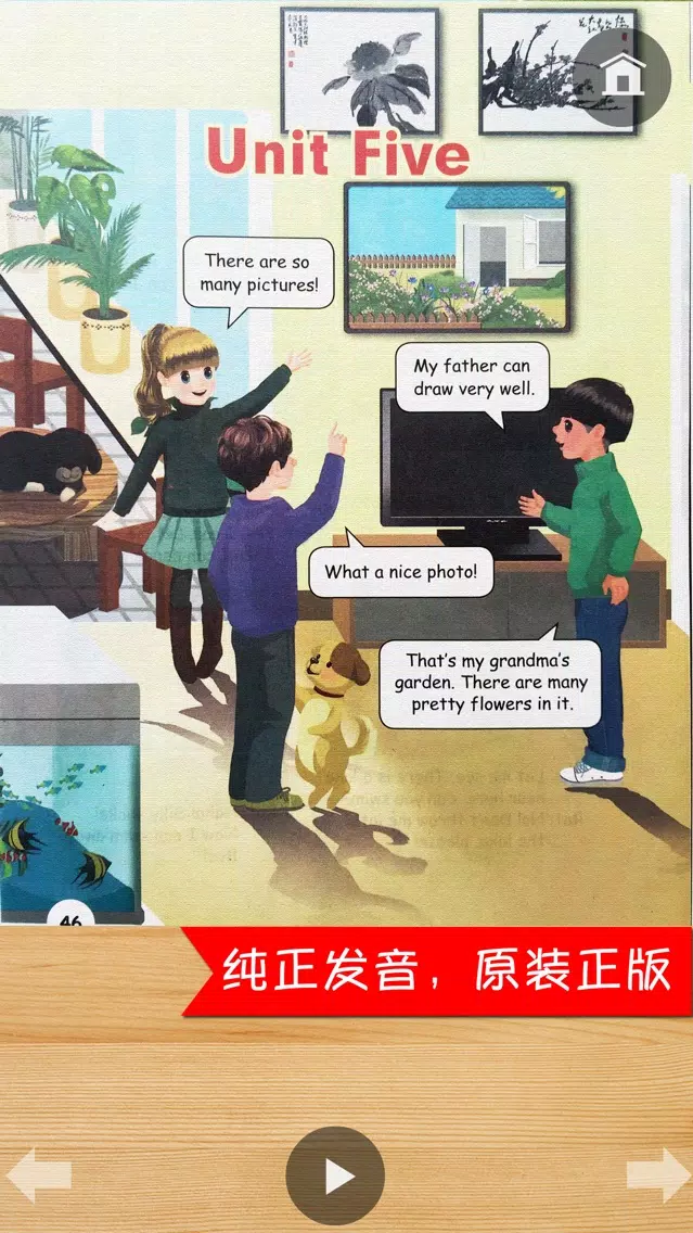 PEP人教版小学英语五年级上册同步教材点读机 Screenshots