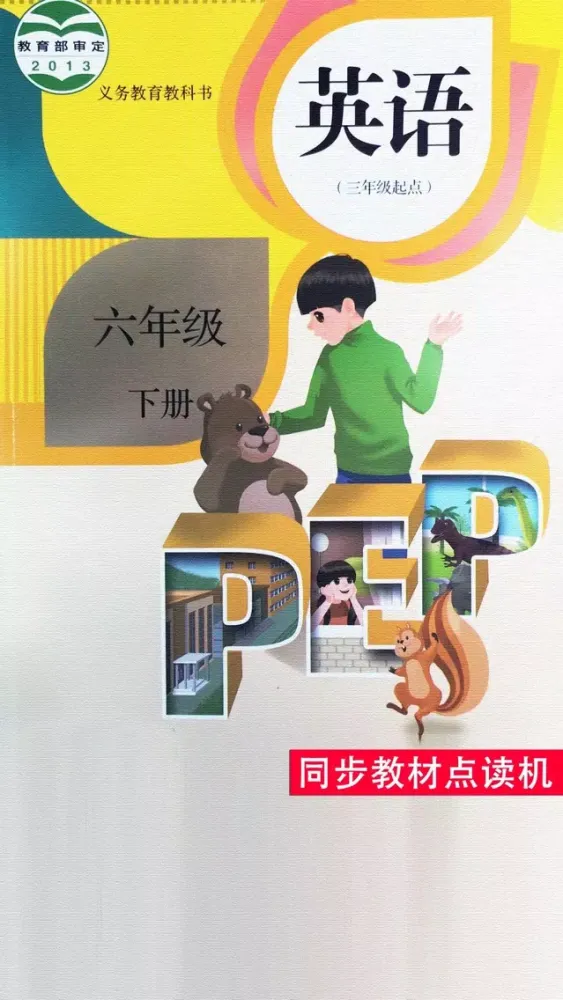 Capturas de pantalla de PEP人教版小学英语六年级下册 - 点读机