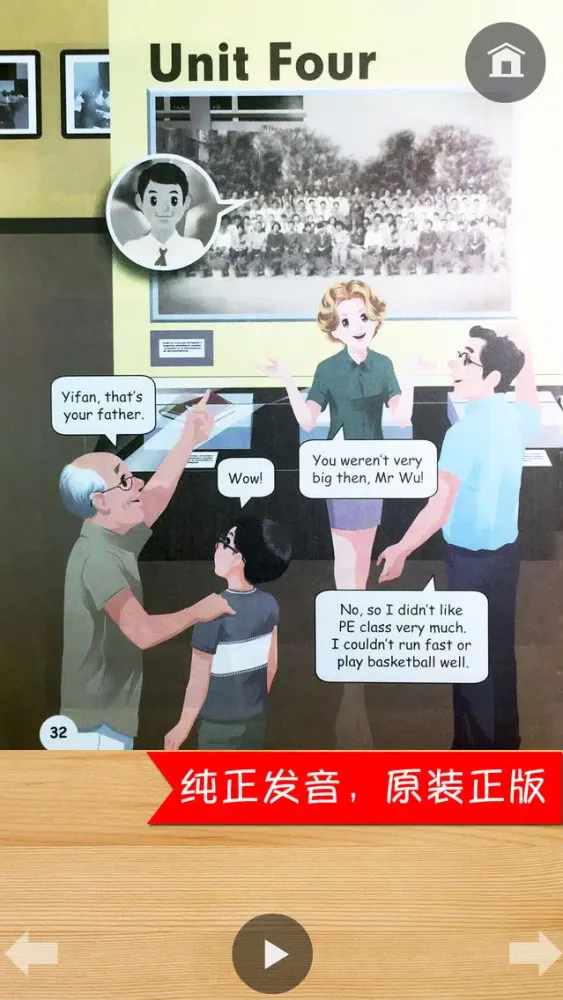 Capturas de pantalla de PEP人教版小学英语六年级下册 - 点读机