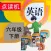 六年级下册英语PEP小学人教版同步教材点读机