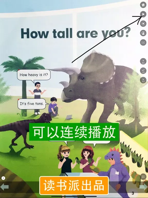 Ảnh chụp màn hình của 六年级下册英语PEP小学人教版同步教材点读机 iPad 