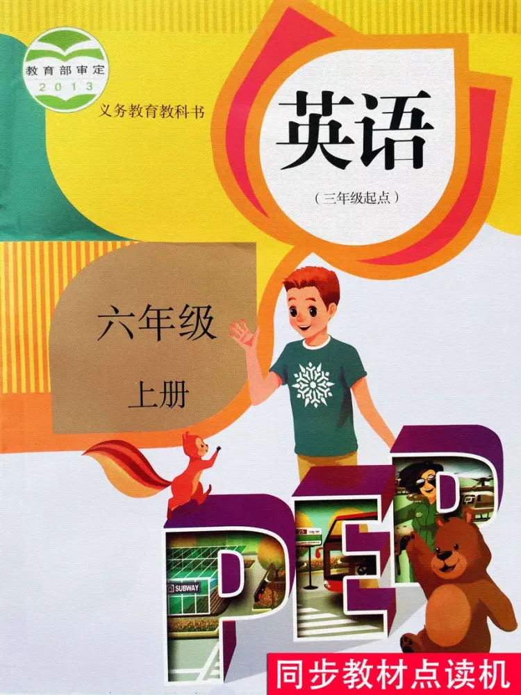 PEP人教版小学英语六年级上册 - 点读机 iPad  سکرین شاٹس