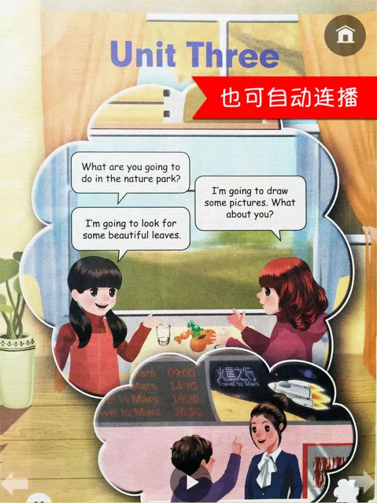 PEP人教版小学英语六年级上册 - 点读机 iPad  سکرین شاٹس