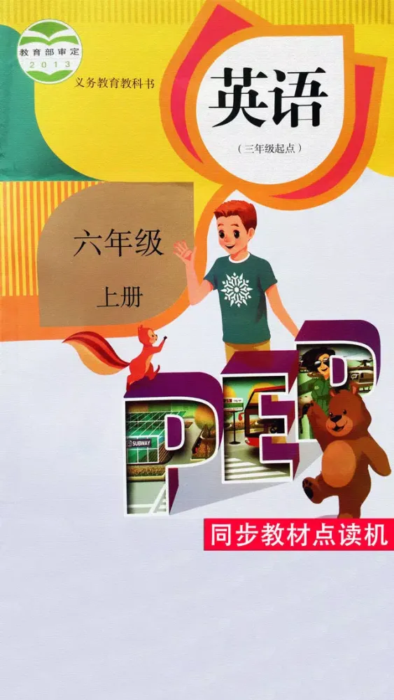 PEP人教版小学英语六年级上册 - 点读机 سکرین شاٹس