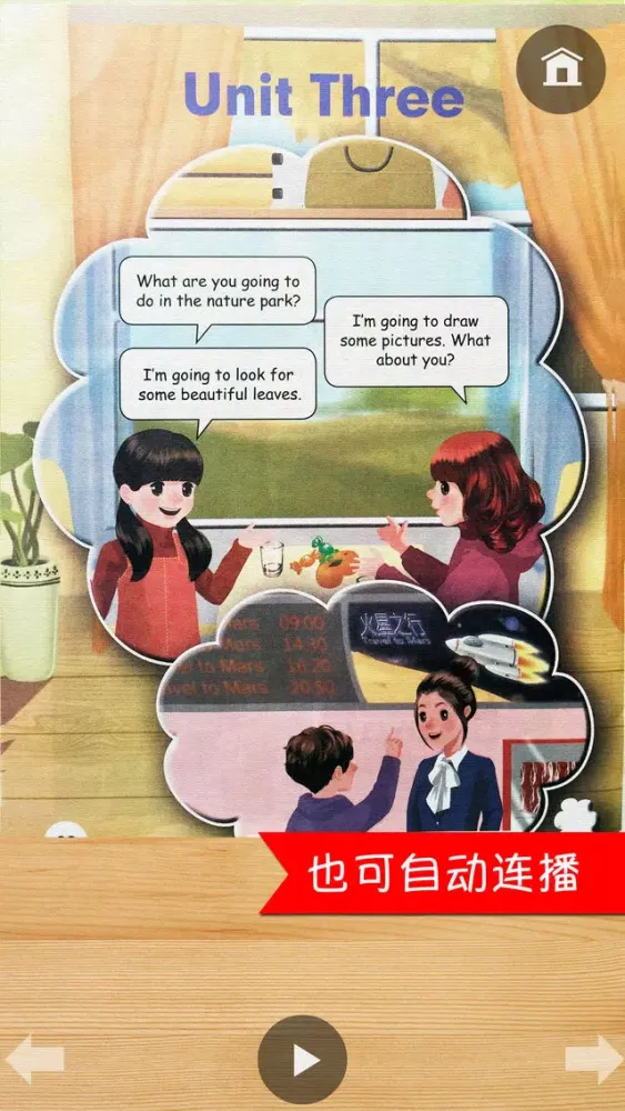 PEP人教版小学英语六年级上册 - 点读机 سکرین شاٹس