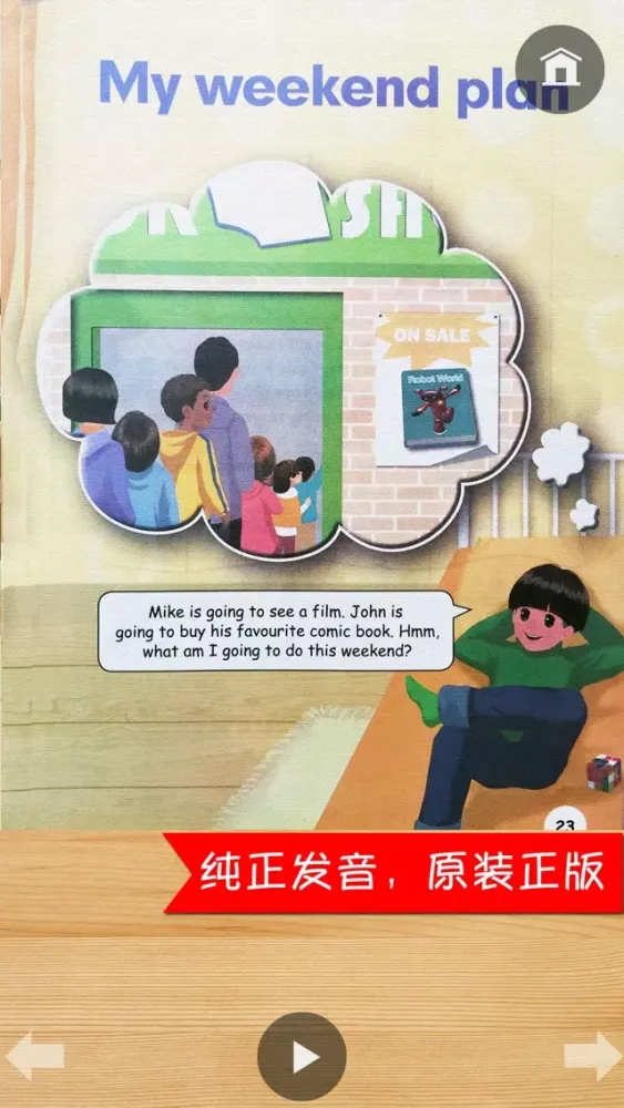 PEP人教版小学英语六年级上册 - 点读机 سکرین شاٹس