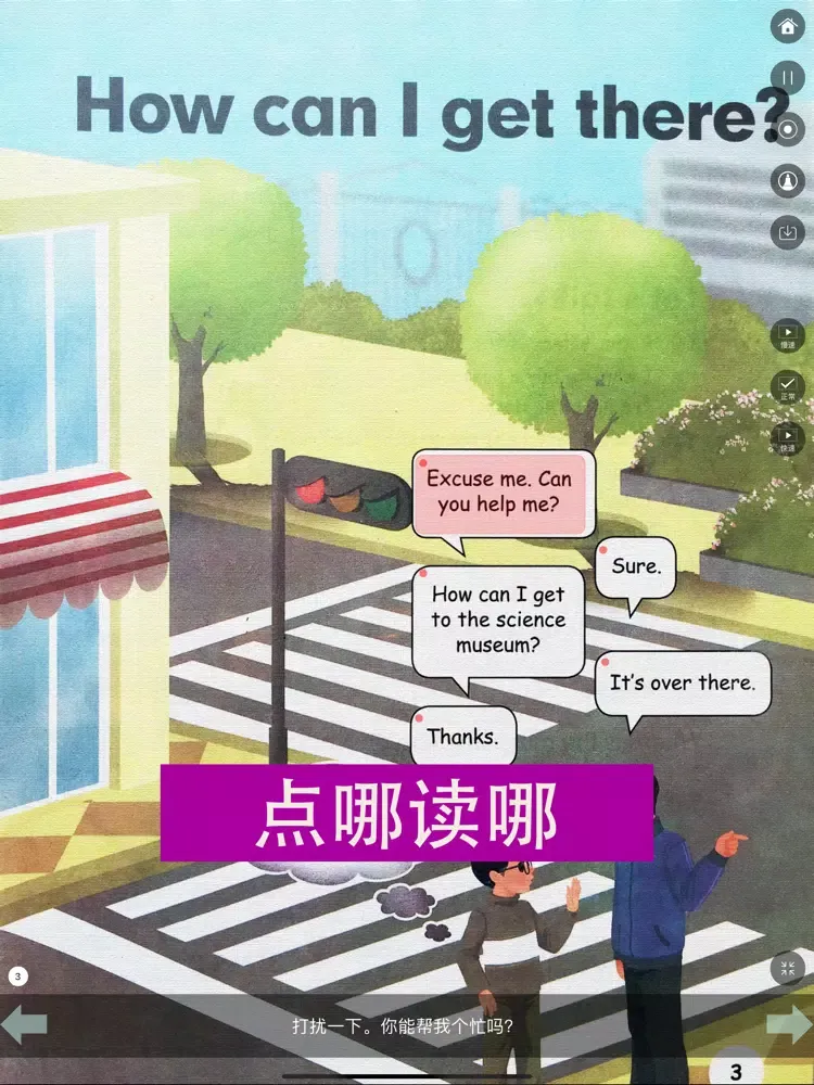 تصاویر 六年级上册英语PEP小学同步教材点读 iPad 
