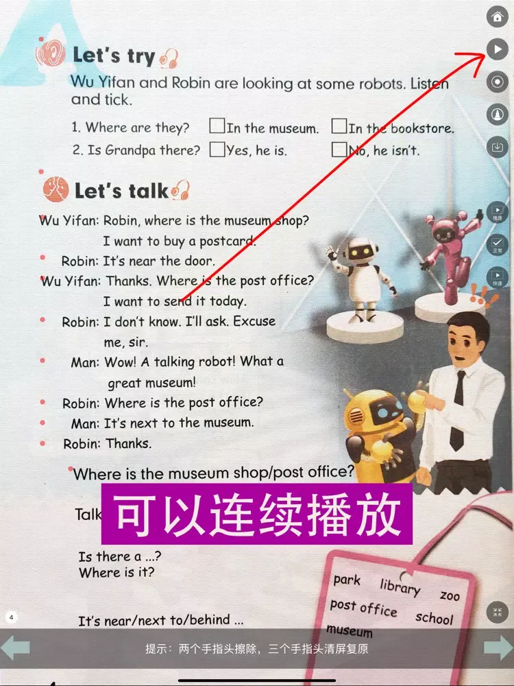 تصاویر 六年级上册英语PEP小学同步教材点读 iPad 