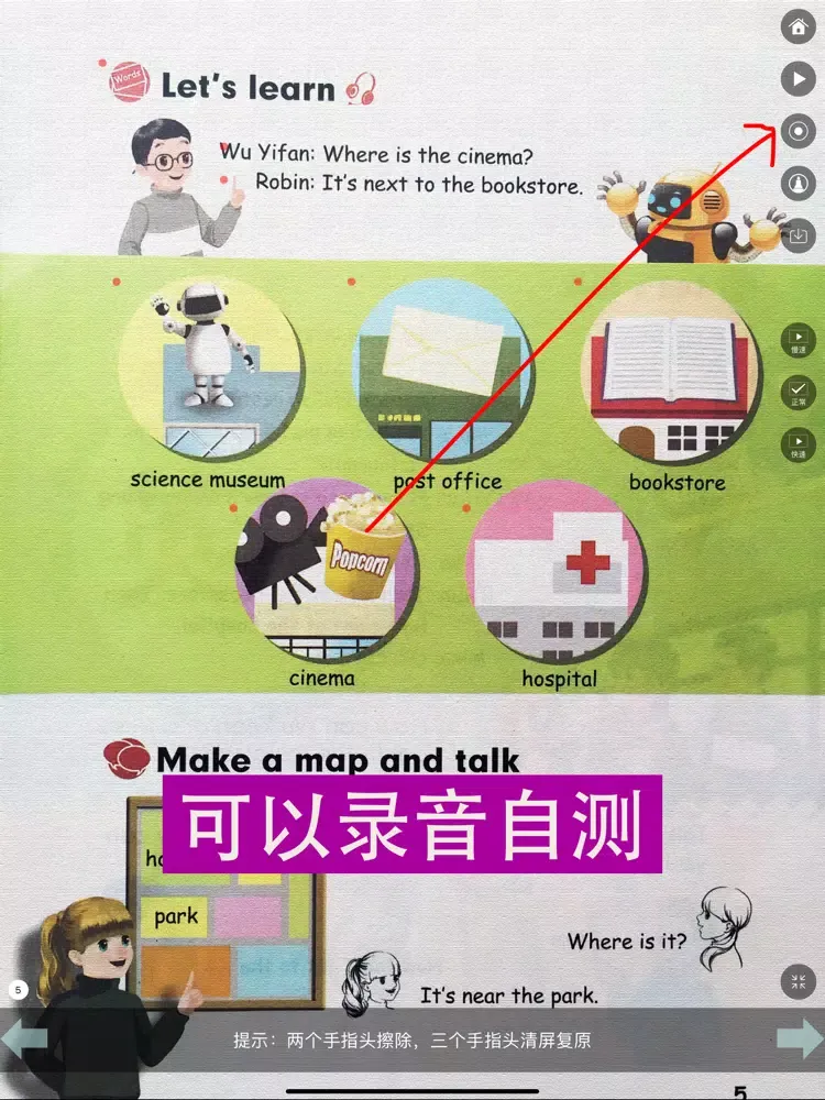 تصاویر 六年级上册英语PEP小学同步教材点读 iPad 