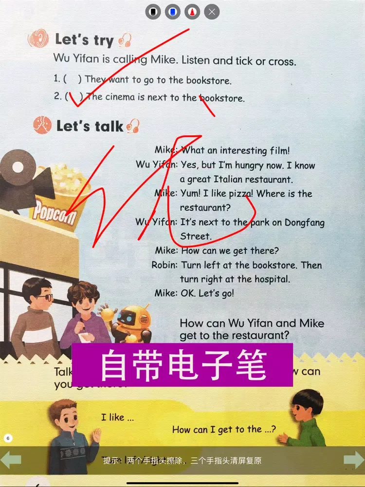 تصاویر 六年级上册英语PEP小学同步教材点读 iPad 