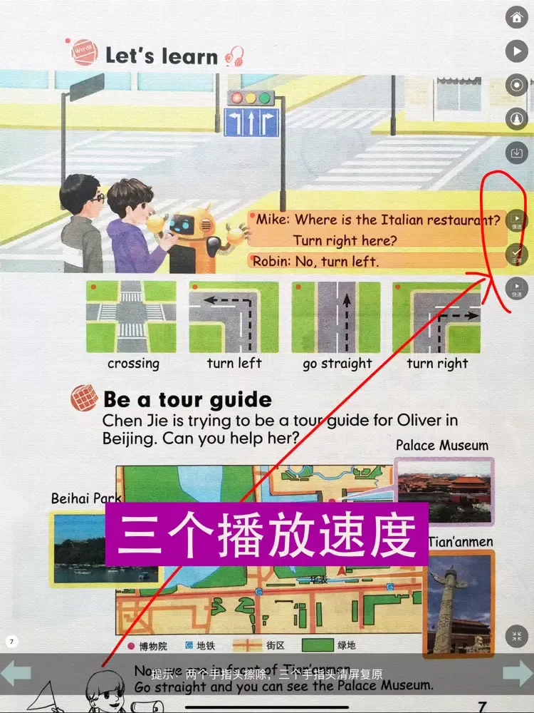تصاویر 六年级上册英语PEP小学同步教材点读 iPad 