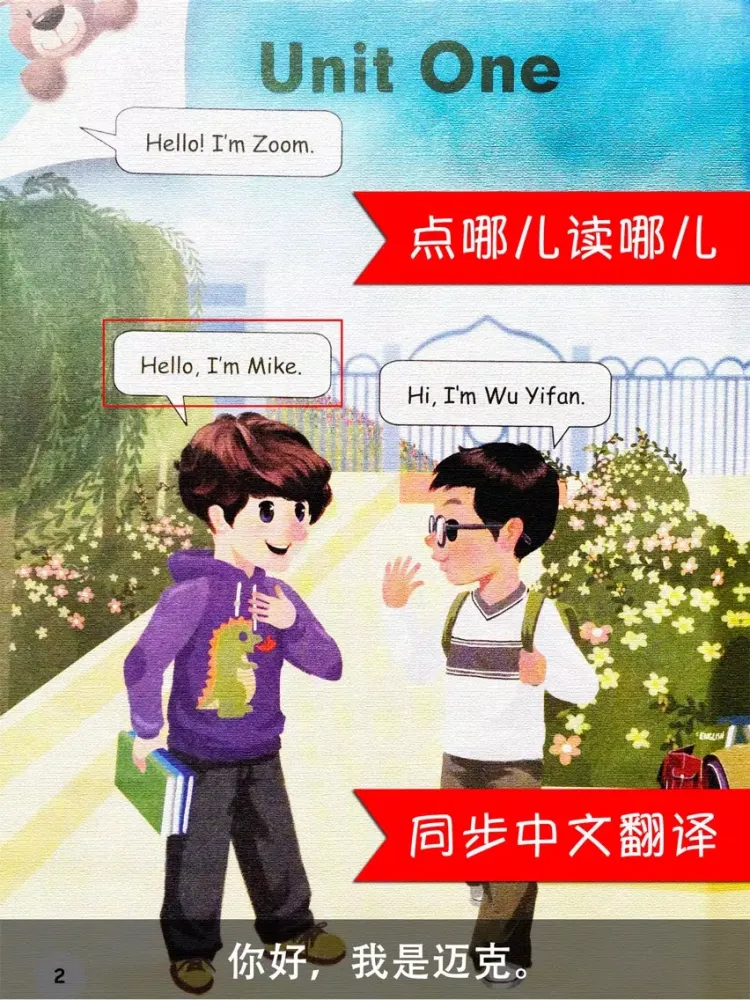 同步教材点读机-人教版PEP小学英语三年级上册 iPad 应用截图