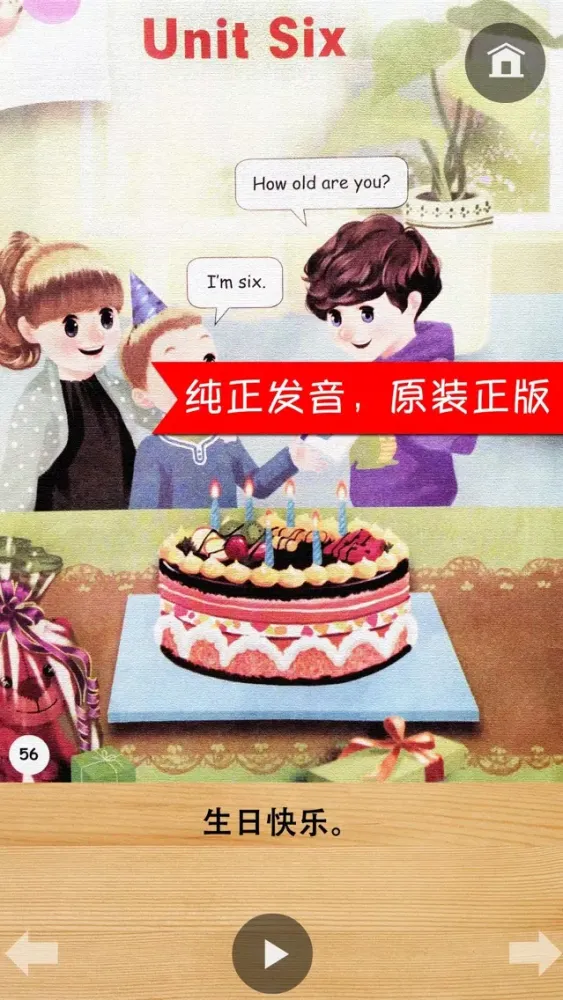 同步教材点读机-人教版PEP小学英语三年级上册应用截图
