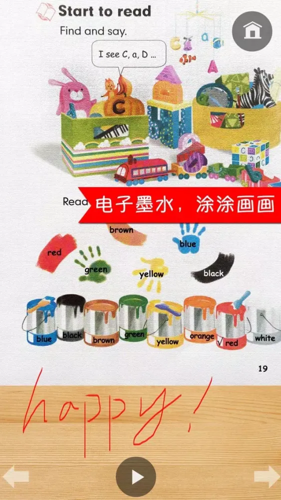 同步教材点读机-人教版PEP小学英语三年级上册应用截图