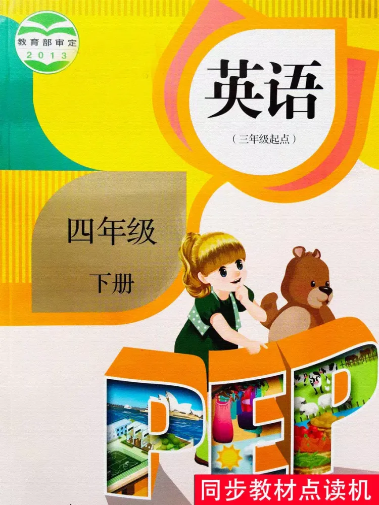 Tangkapan skrin 同步教材点读机-人教版PEP小学英语四年级下册 iPad 