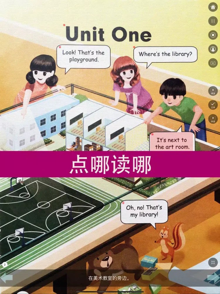 Tangkapan skrin 同步教材点读机-人教版PEP小学英语四年级下册 iPad 
