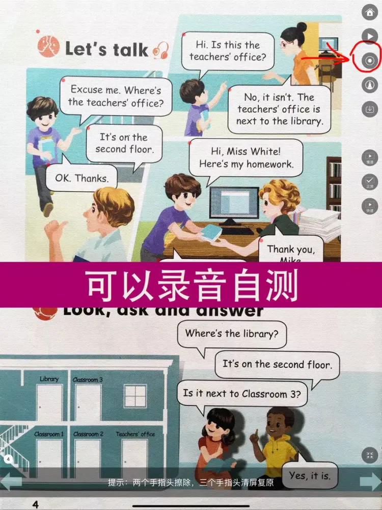 Tangkapan skrin 同步教材点读机-人教版PEP小学英语四年级下册 iPad 
