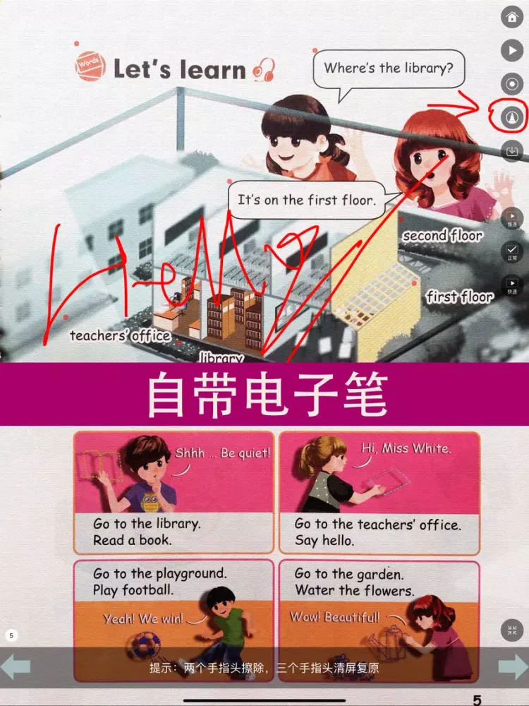 Tangkapan skrin 同步教材点读机-人教版PEP小学英语四年级下册 iPad 